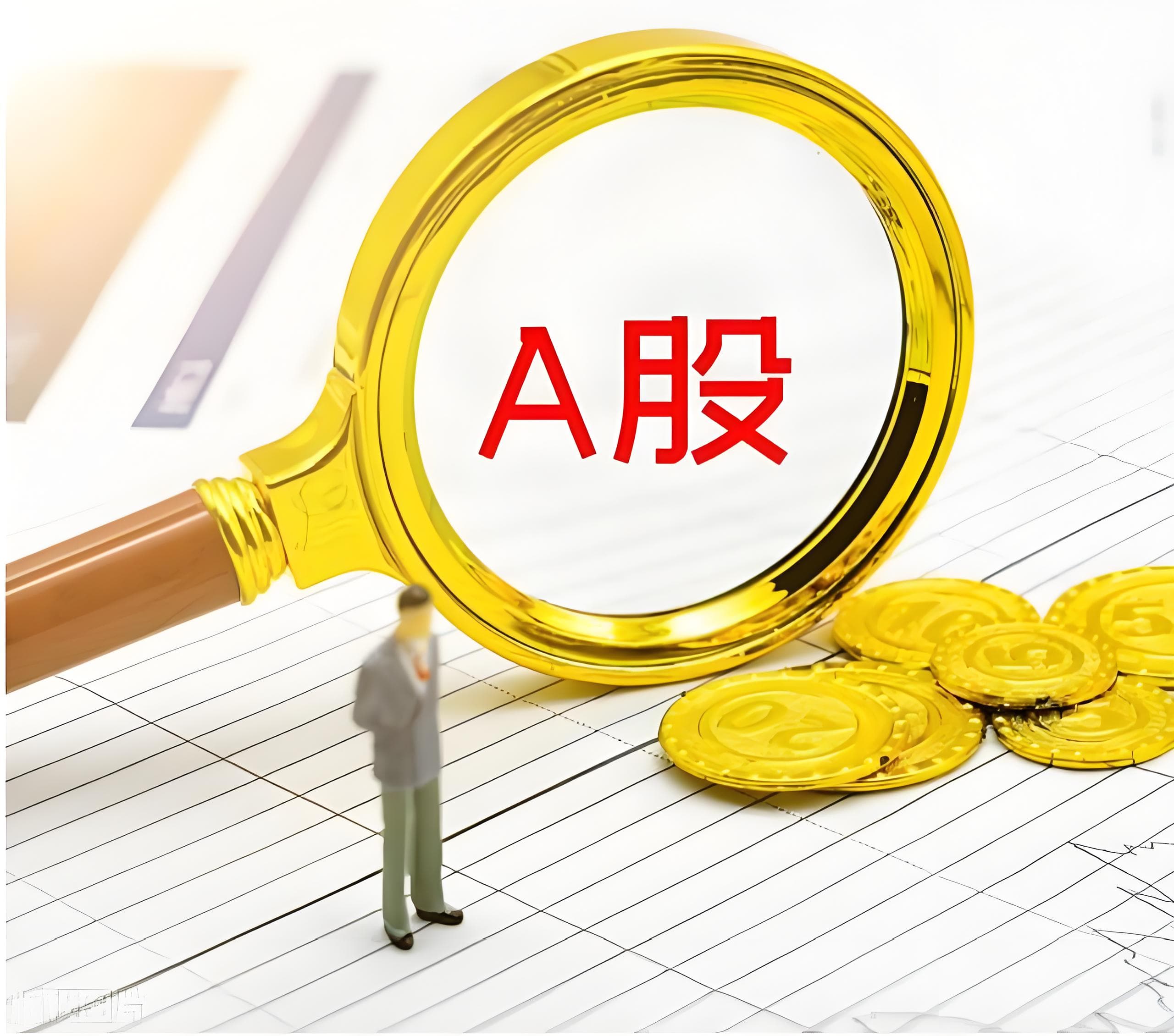 配资天眼:股票市场配资-8月27日东方财富财经晚报（附新闻联播）