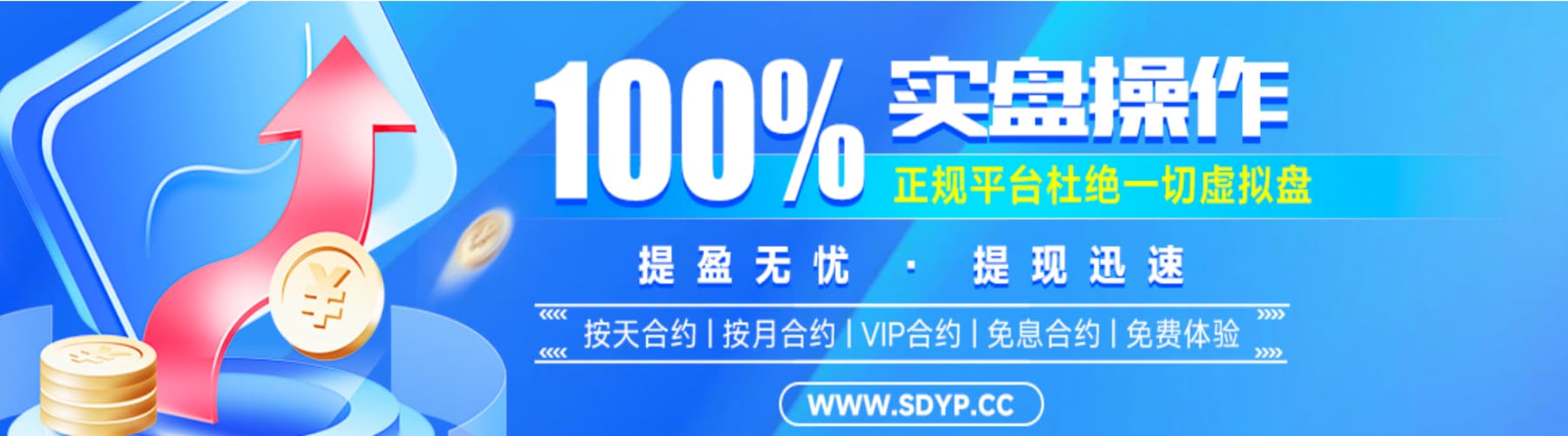 首页banner